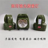 XZY23搜10班强光索手51381摇式 发电用带电灯量显示探照灯