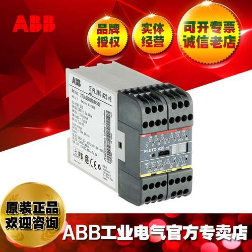 ABB安全PLC系列Pluto programming cable/2TLA020070R5600