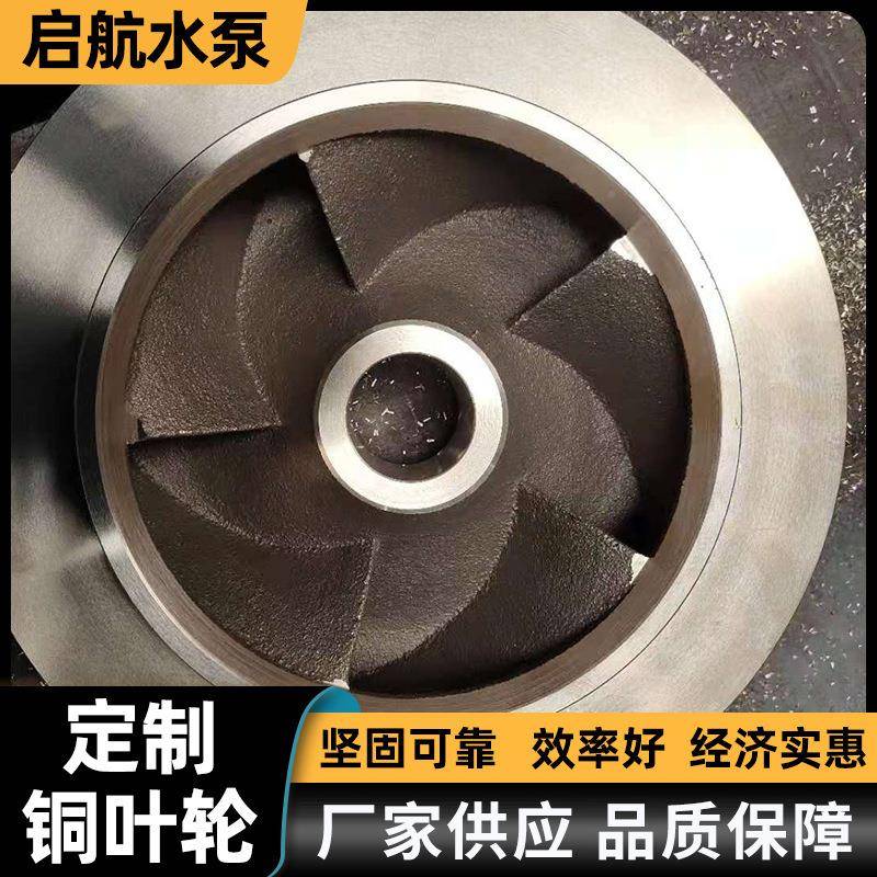 立式多级泵涡叶轮叶轮轮双吸泵叶轮189件离心水泵配配件来图定制