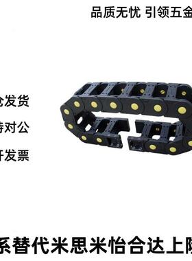 拖链TN80-CTWY C57 -C77-内高0F全封-闭两侧打开型上隆