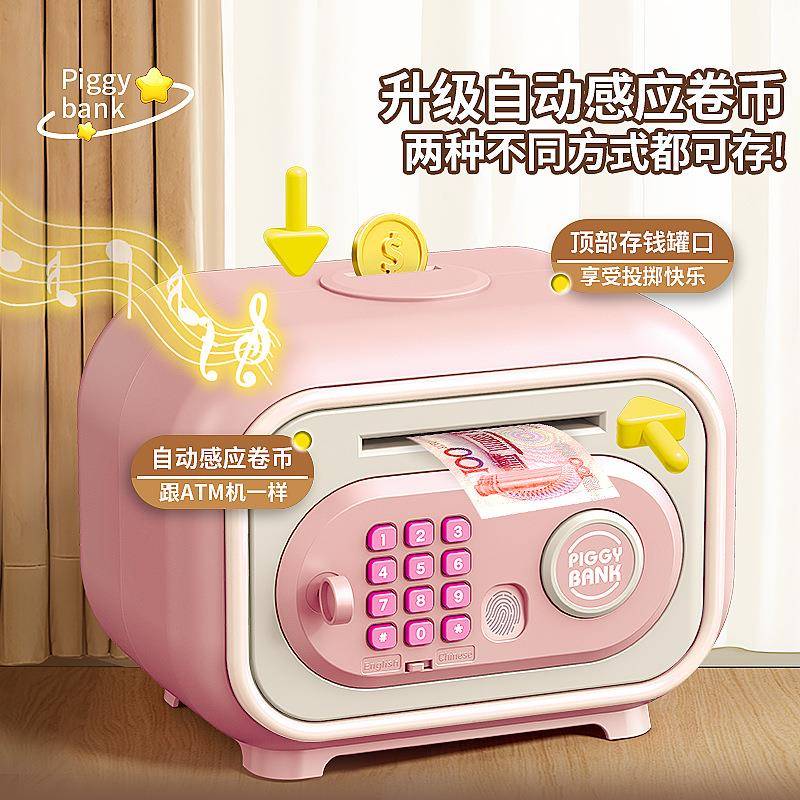 存钱罐儿童2新025款孩女保大险箱柜密码可取存只进不出容F98TT8MJ