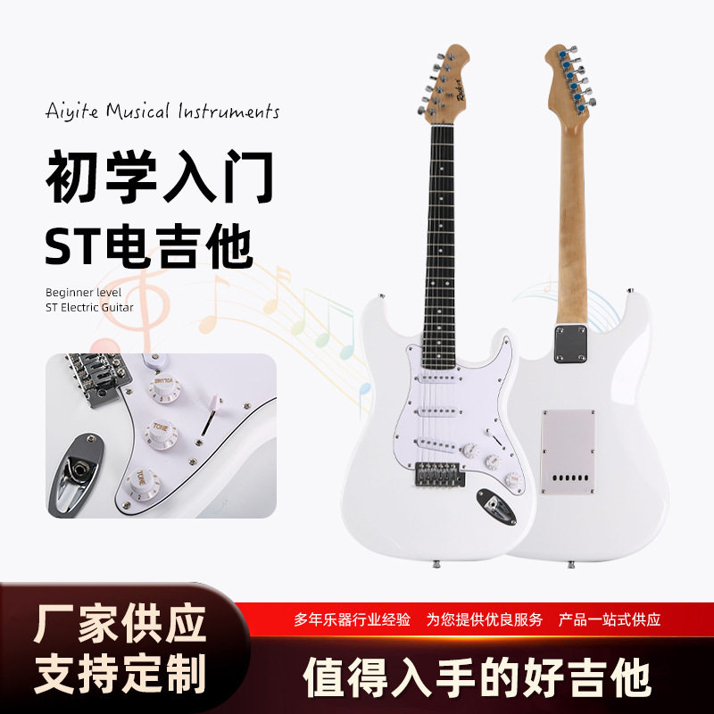 入门练习琴ST型电吉他初学者新手入门级电子吉他单摇弹拨弦乐器