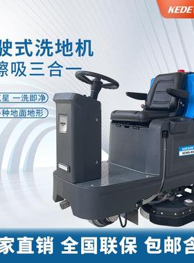 科德机威尼驾驶式业洗商地 工工厂车62018库车间电动多功能用擦地