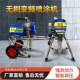 途冠1988电动高压无气喷涂机乳胶漆油漆涂料大功率大功率喷漆机