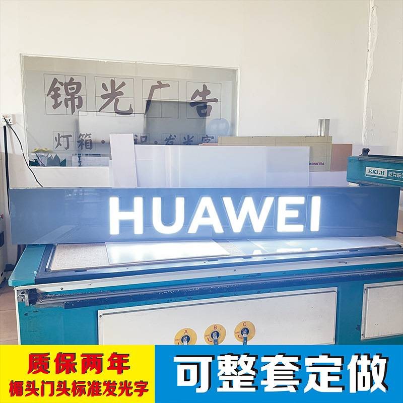 惠州大亚湾商超卖场LED制作亚克力灯箱不锈钢发光字商场吊顶软膜