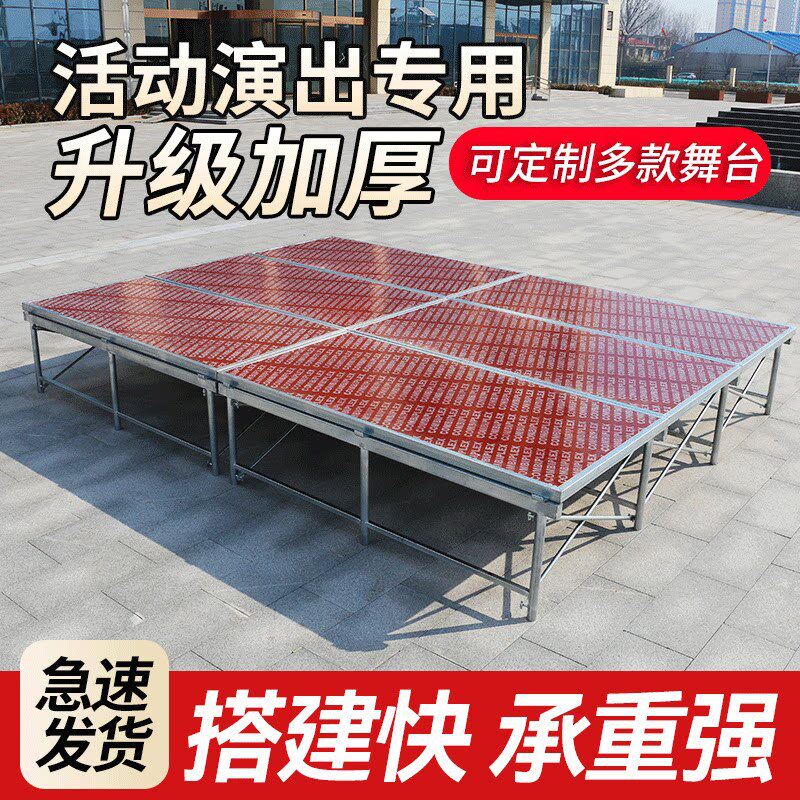 快装折叠舞台架子婚庆演出活动T台学校小型舞台搭建简易舞台桁架