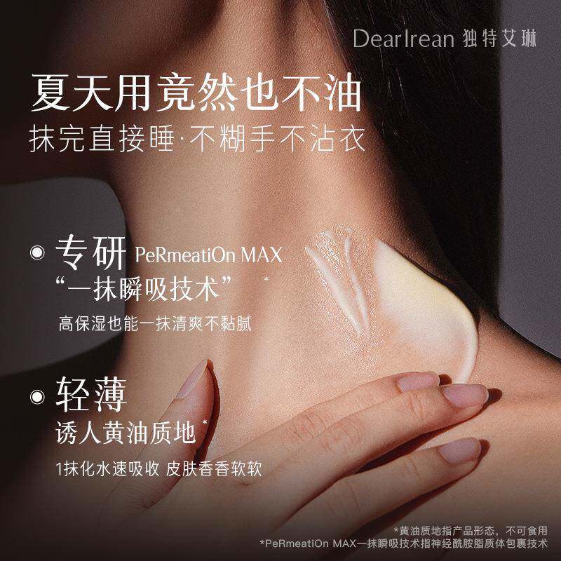 独乳特艾琳身体香氛补水保湿防干轻薄不防黏润肤DR001留乳香持久