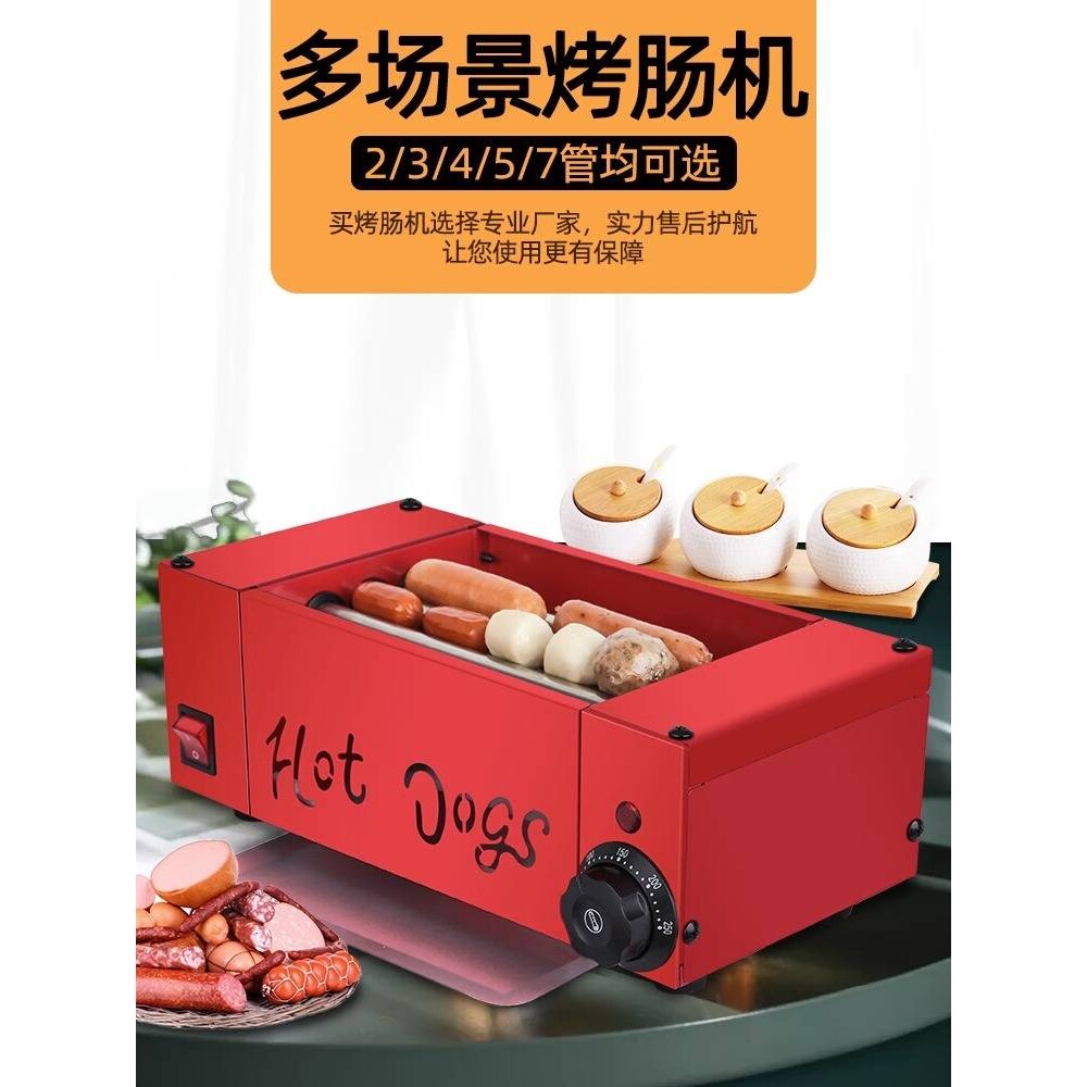 台式家用烤肠机小型宿舍迷你多功能电热狗机全自动香肠早餐机
