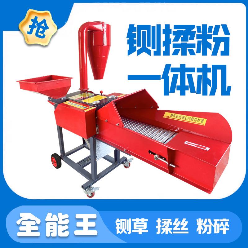 机铡草机厂家干UKN湿两用揉丝碎粉玉米秸秆猪能牛羊鸡多功养殖铡
