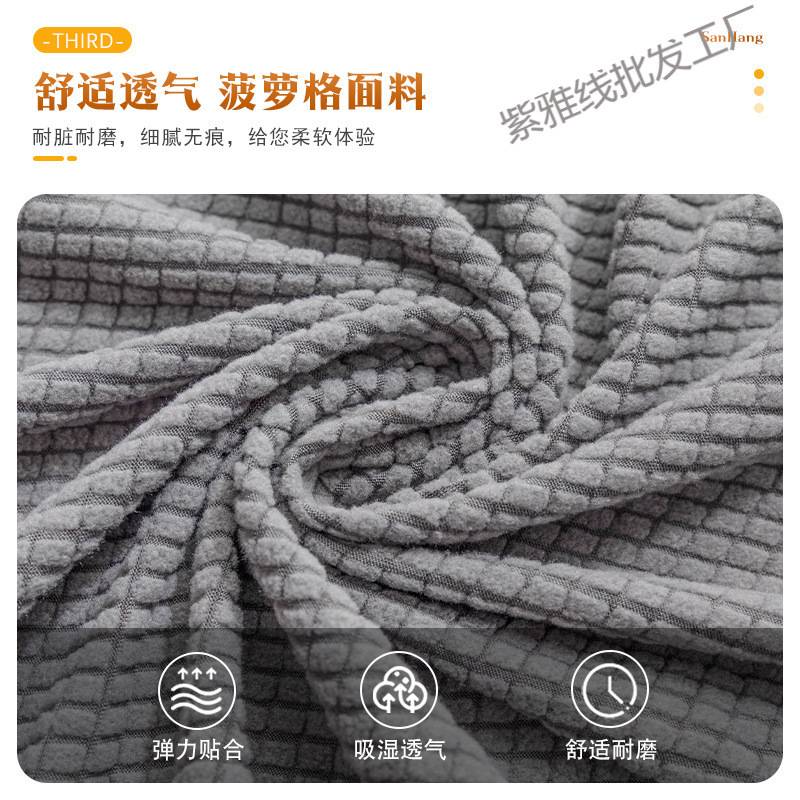 现代简约家用圆弧形格绒弹力圆形坐垫套椅子套罩餐厅加厚靠背一体