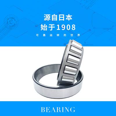 NTN轴承 30308 30309 30310 30311 30312 30313圆锥滚子轴承