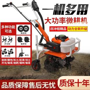 农汽油小型耕机翻用土机功业能锄草机田农园林工旋具GKQ园林微耕