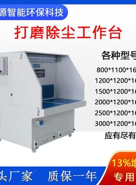 平铺式吸尘打平磨工作台KZS移动式面磨打除尘器 打磨抛光吸 尘柜