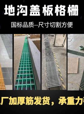 玻璃钢格FIY栅盖污水理处平台伏走道格栅板树篦子排水板沟地沟光