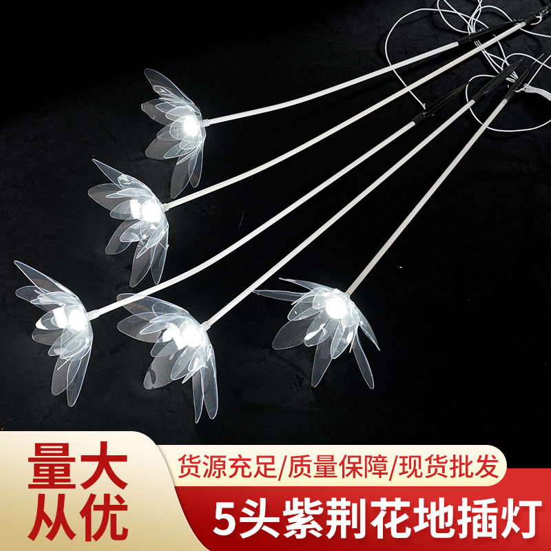 婚庆装饰灯具 5头紫荆花地插灯 唯美简约婚礼场景舞台布置LED灯具