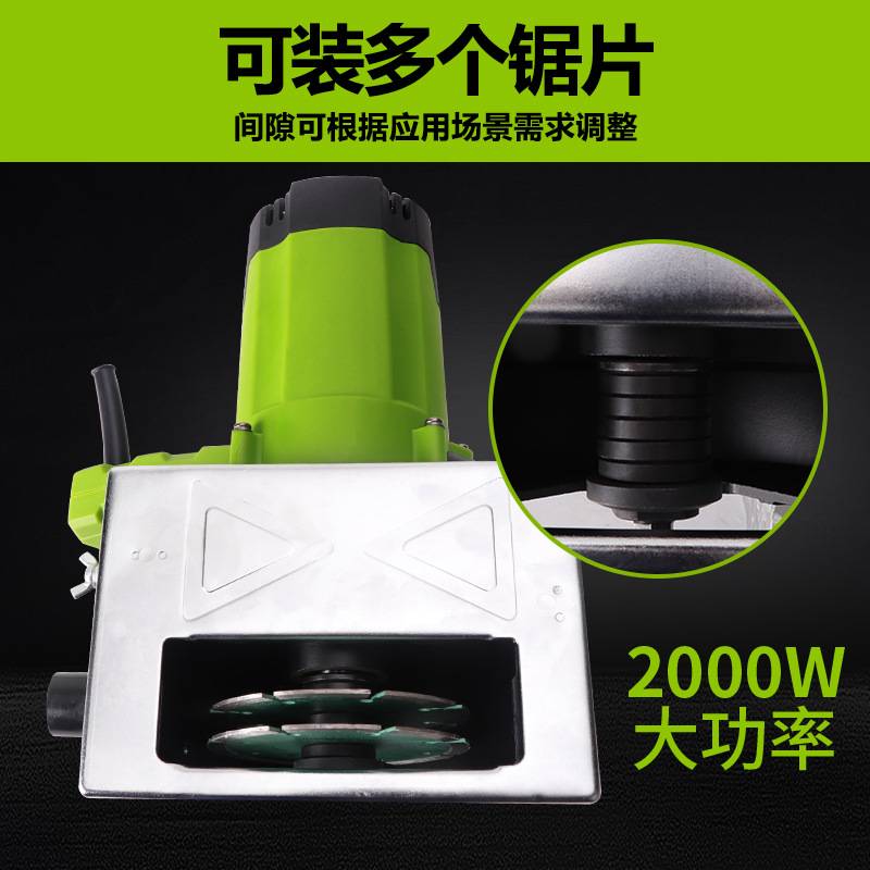 坦克大功率双锯片开槽机多功能切割机墙壁开槽机石材手持式云石机