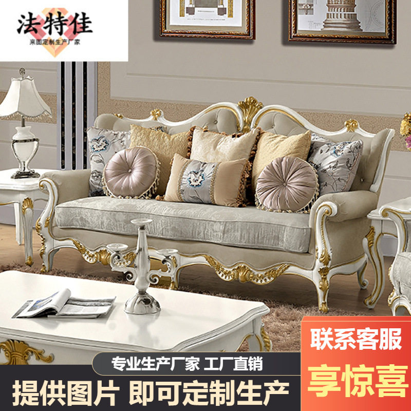 欧式高档布艺沙发小户型奢华法式轻奢免洗科技布实木全屋组合家具