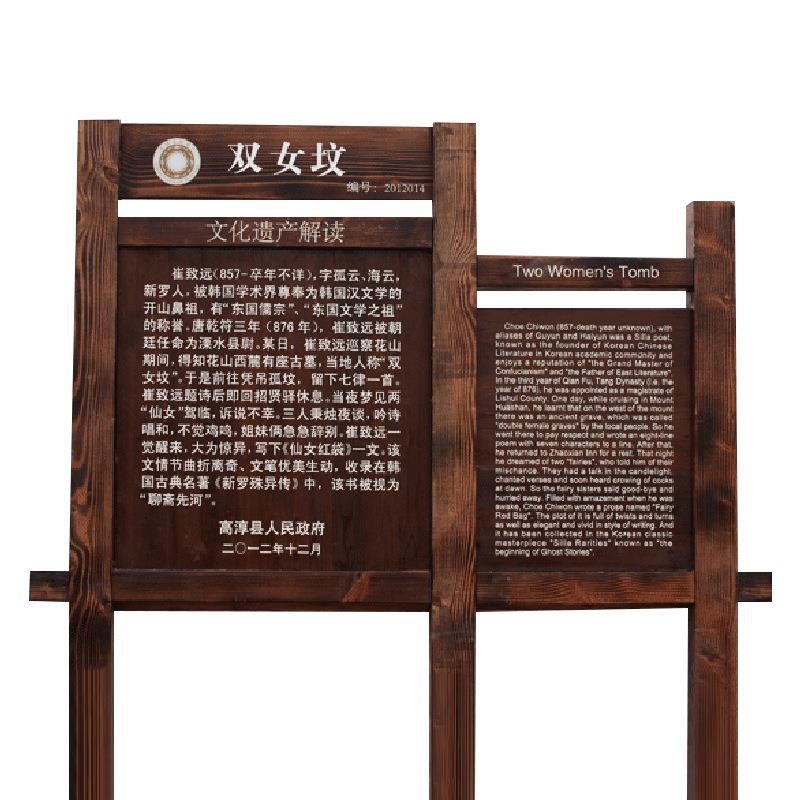 宣传栏 导识视美乡村标牌宣247传栏户外景牌区指丽示牌公告栏
