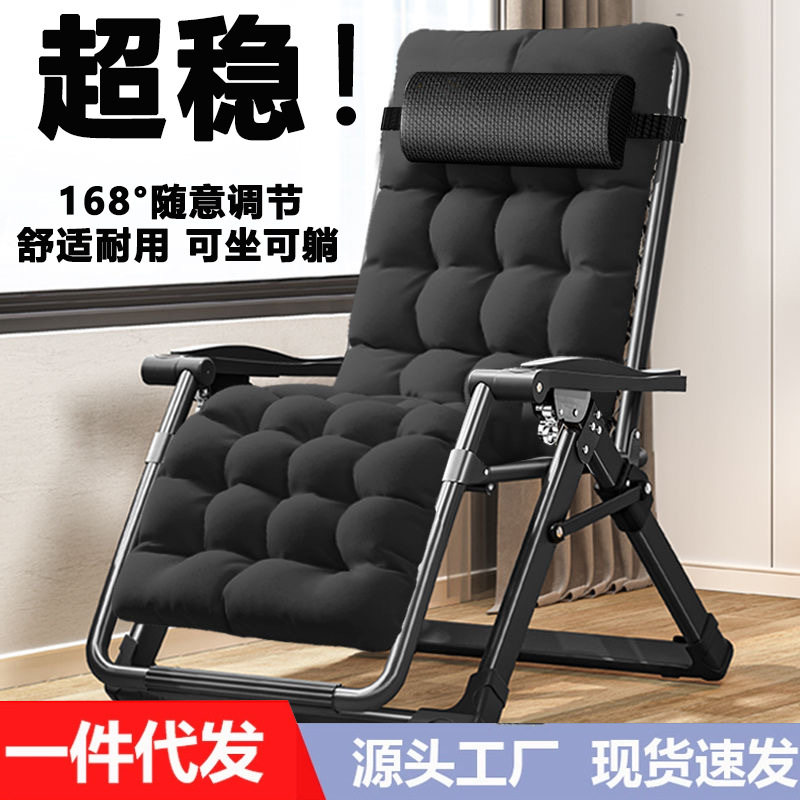 躺椅折叠午休午睡床靠背椅办公室便携藤椅子家用阳台休闲懒人沙发