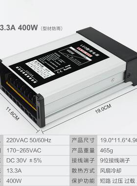 LED防雨开关电源30V 13.3A 400W灯箱发光字灯带灯条36V48V变压器