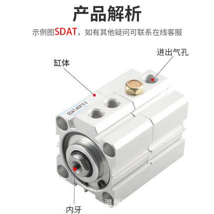 薄型倍力增压加力多位置双行程气缸SDAT32/40/50/63-10-20-30