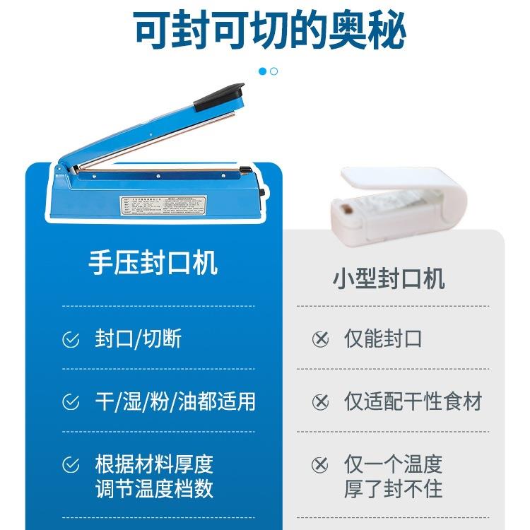 小型用热热缩膜手压式封口机883pc密v封商机塑料袋塑封包装机缩膜