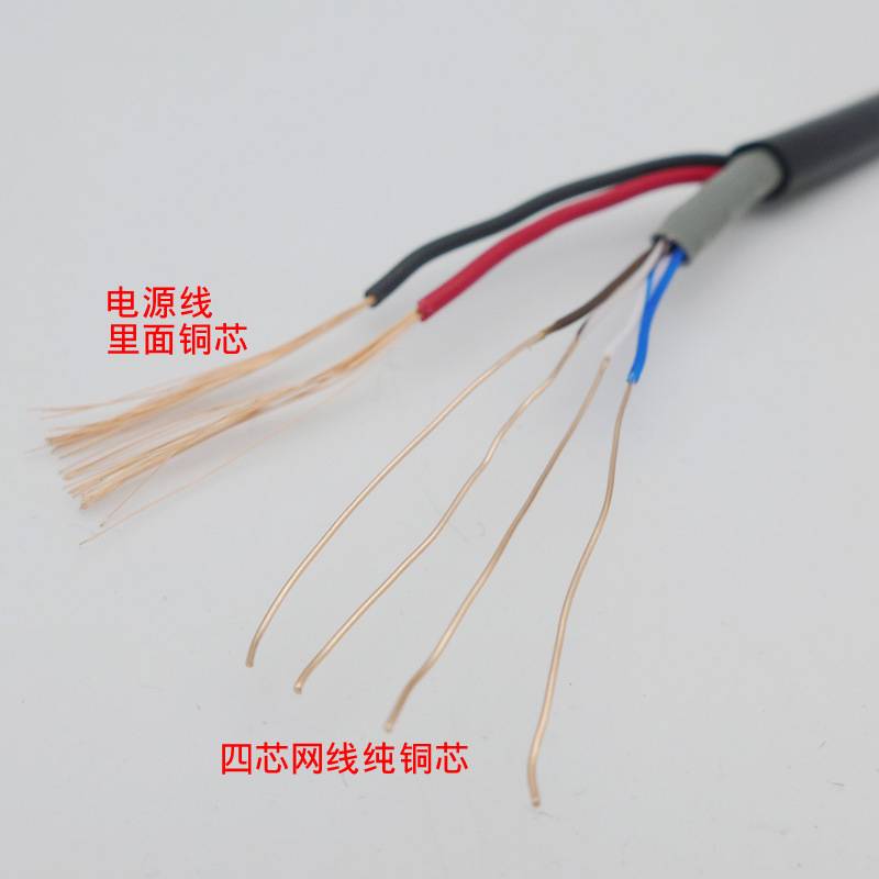 四芯室外网线带电源线网络综合线 监控一体线网络架空线
