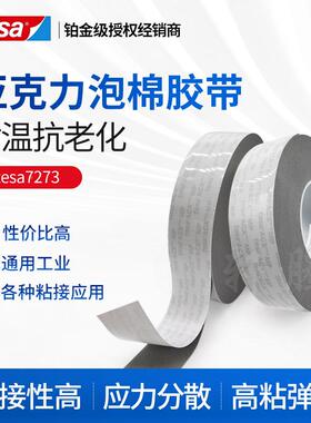 丙tsa727 亚克灰色烯酸耐温900mm*25泡棉双力面胶带建筑家e居裝修