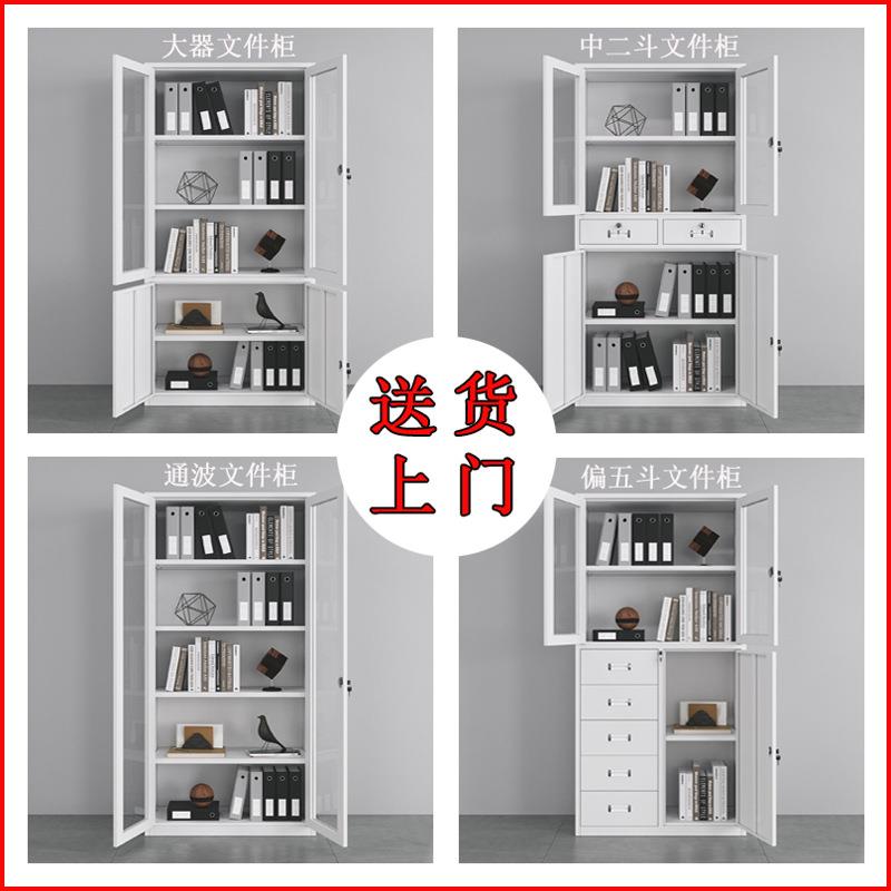 BMN办公室文料件柜皮柜财务凭证案资柜带锁矮铁柜员工更衣柜档子