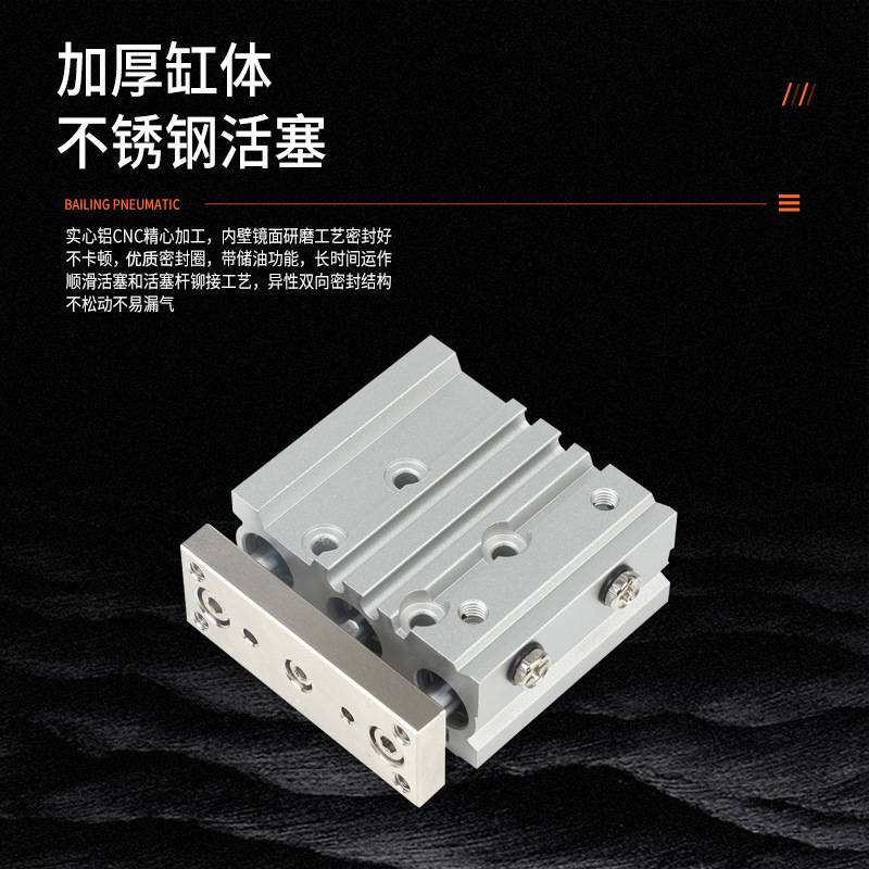 薄型气缸带导杆磁性可调行程平行MGPM三杆三轴滑台汽缸气动