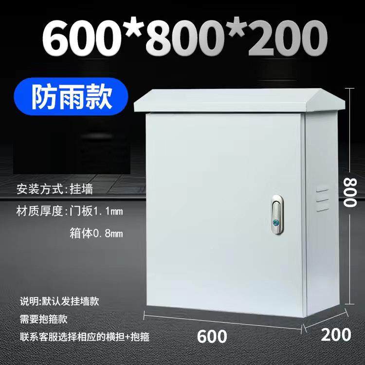 电箱6 JXF1基业箱电箱盒 空开盒500007厂00加厚配电柜配防雨 250,电子/电工,配电控制柜/控制箱,淘宝优惠券,粉丝福利购,淘宝优惠卷