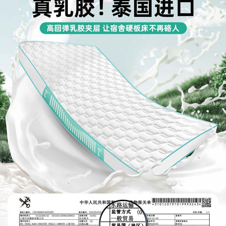乳胶床垫宿舍学生单人记忆棉软垫寝室90x190x200cm床垫子折叠