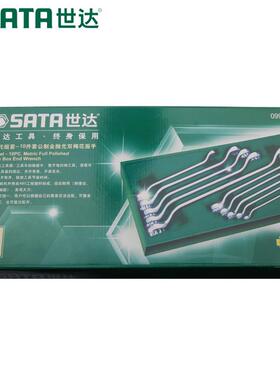 SRXZAA 工具托套装10件全抛光双头梅花套扳手T组-套09905