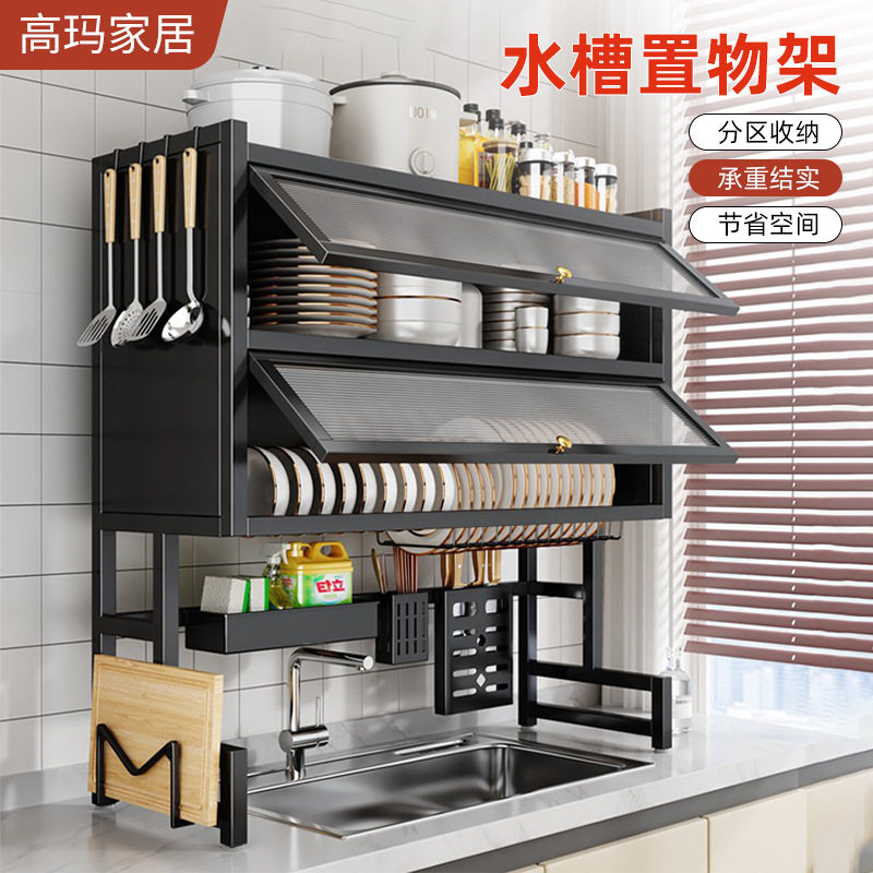 厨房沥水架免打孔洗碗槽水池台面餐具防尘储物架砧板架厨具收纳柜