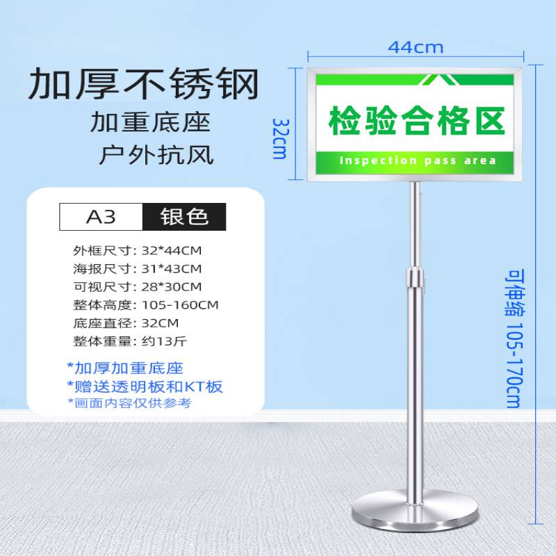 不锈钢指示牌立式水牌立牌展示牌a3a4广告牌户外导向牌仓库标识牌