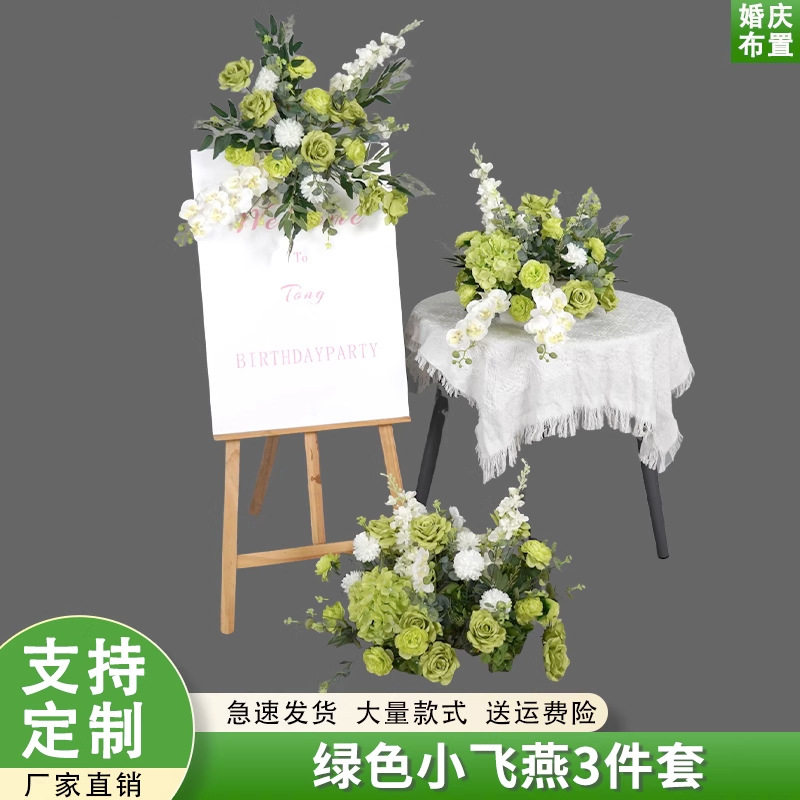 飞燕地排花森系成品仿真花婚庆用花假花结婚布置背景挂花仿真花束