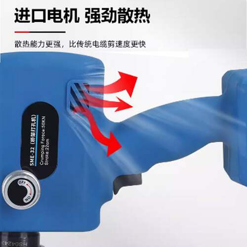 充电桥架打孔器SME-32电动铁皮开孔16-32mm直径便携式锂电开孔器