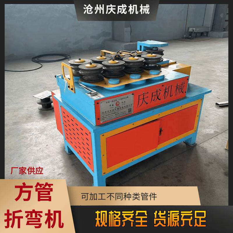 多功能圆管折弯 数控大棚煨弯机 全自动方管盘圆机 一次成型