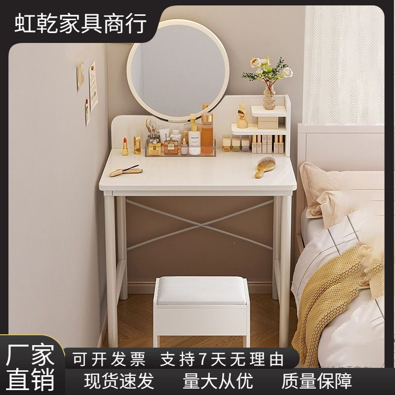卧室梳妆台床边简易梳妆桌奶油风女生化妆桌出租屋小户型小型书桌