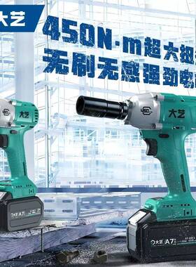 电动扳手6801s无刷充电式大扭2力架子木冲击电风炮APWH7-6工28G