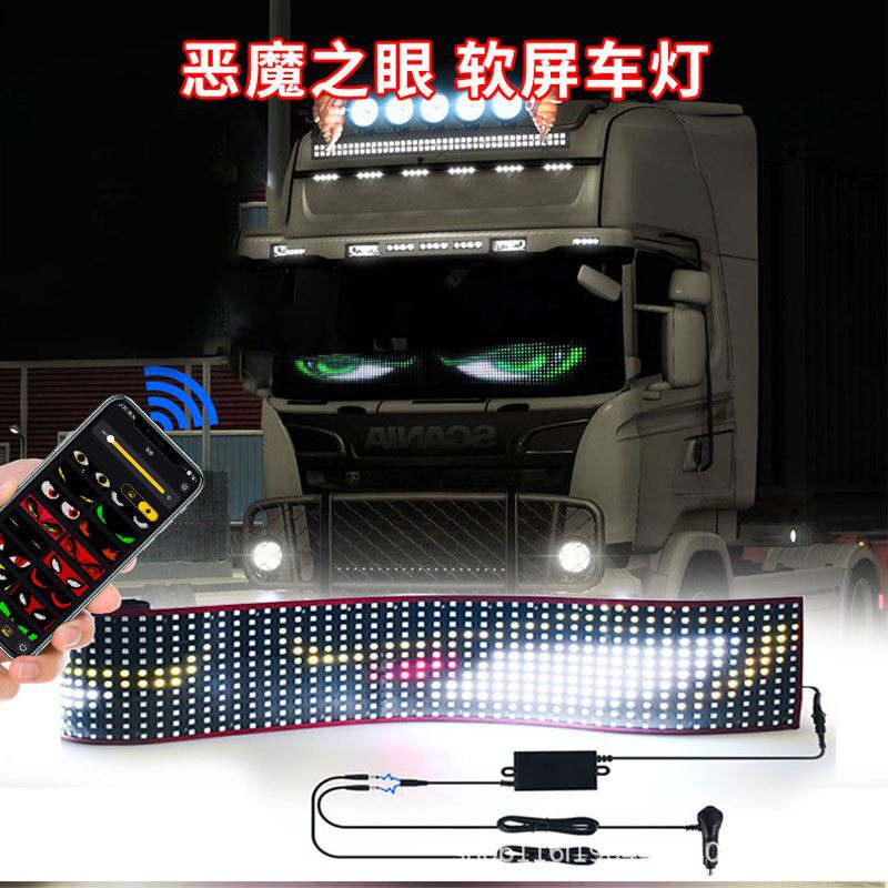 货车恶魔眼LED柔性屏汽车内饰灯卡车车窗装饰灯个性化12/24V通用