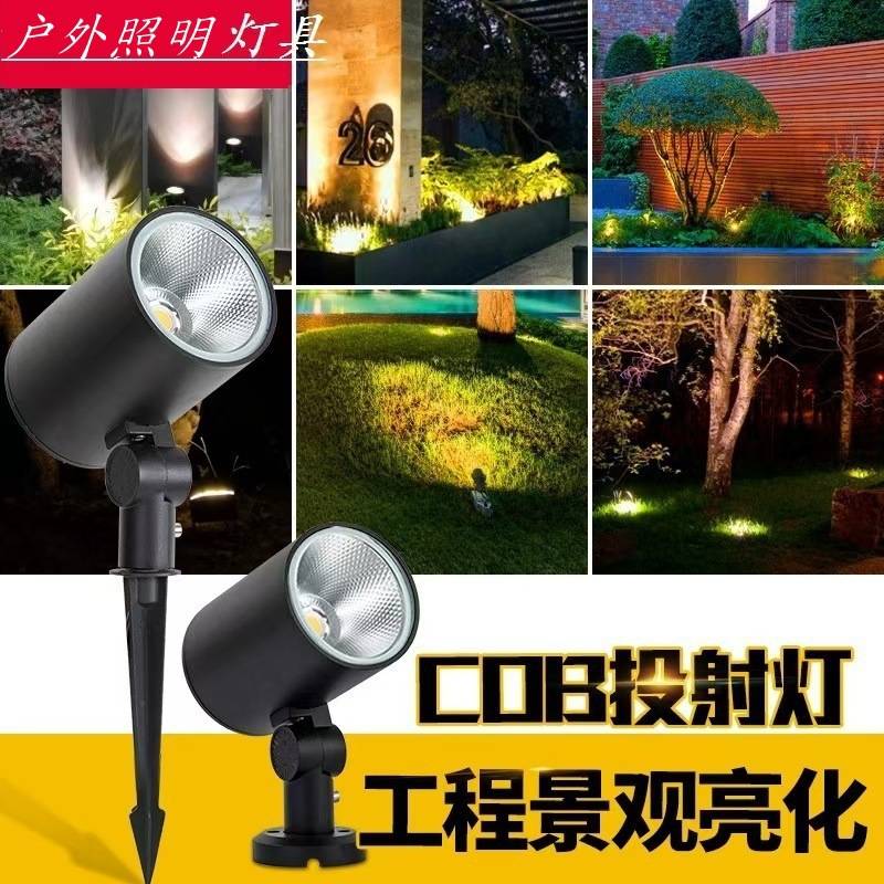 led地插灯户外防水插泥照树灯cob庭院草坪灯射树灯绿化投光灯超亮