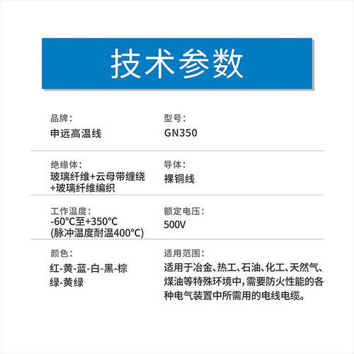 5GN30耐火线玻纤编织云5母线绕包高温线耐火高温线.9435~30平方