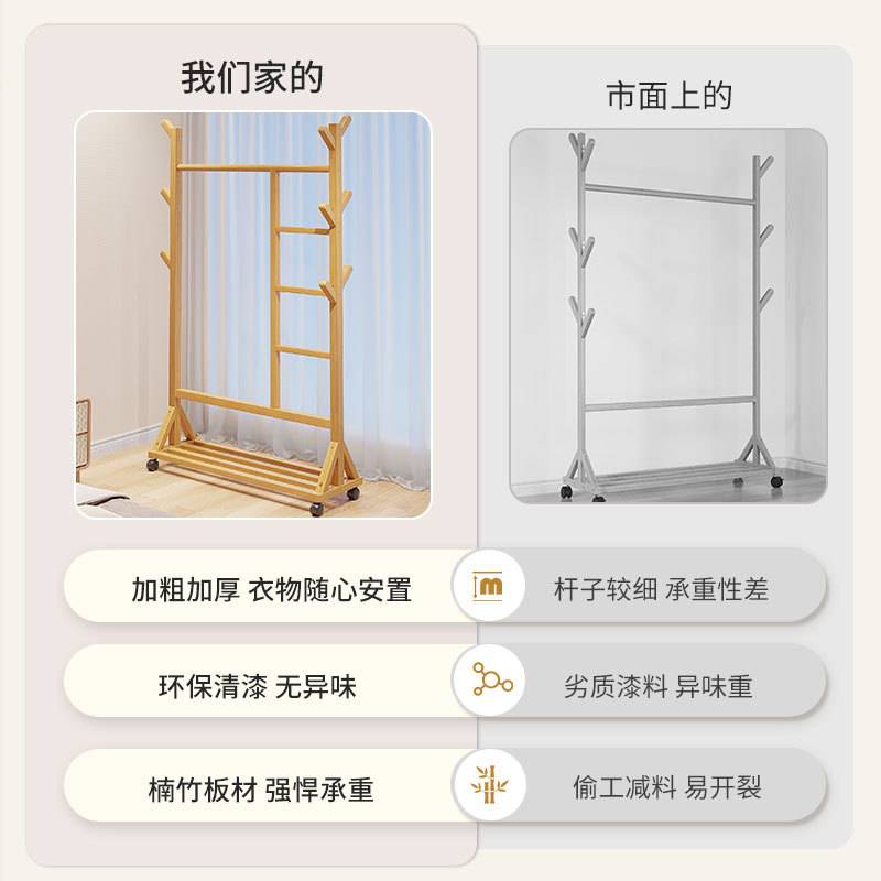 网红挂衣架落地主卧室实木质小型房间宿舍寝室凉衣服架子晾衣帽架