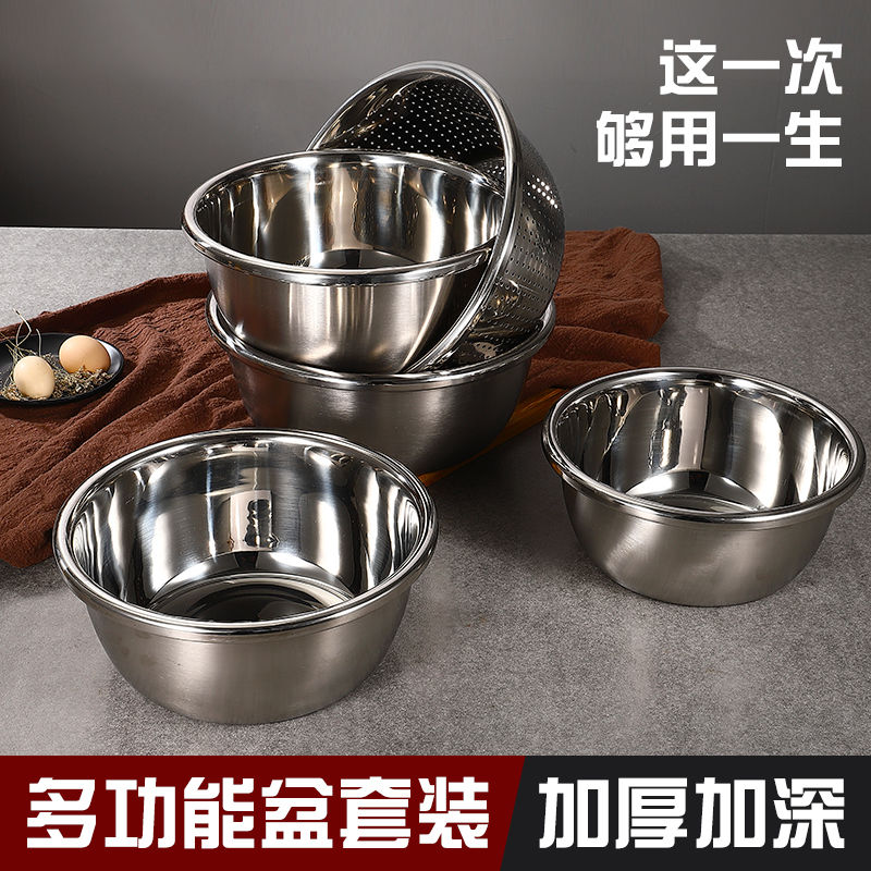 304不锈钢盆套装厨房和面