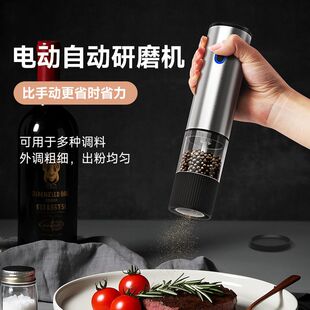 小圈圈电动研磨器胡椒海盐花椒研磨粗细可调烧烤撒料帮手西餐