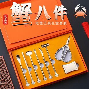蟹八件不锈钢礼盒装高档吃蟹神器大闸蟹专用工具套装螃蟹八件套