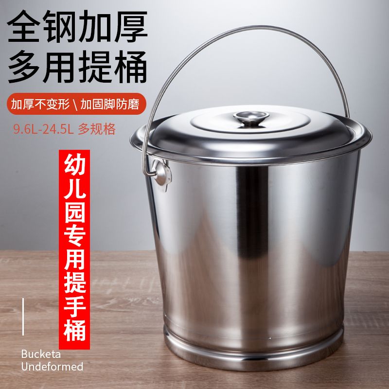 304水桶不锈钢提斜身茶多