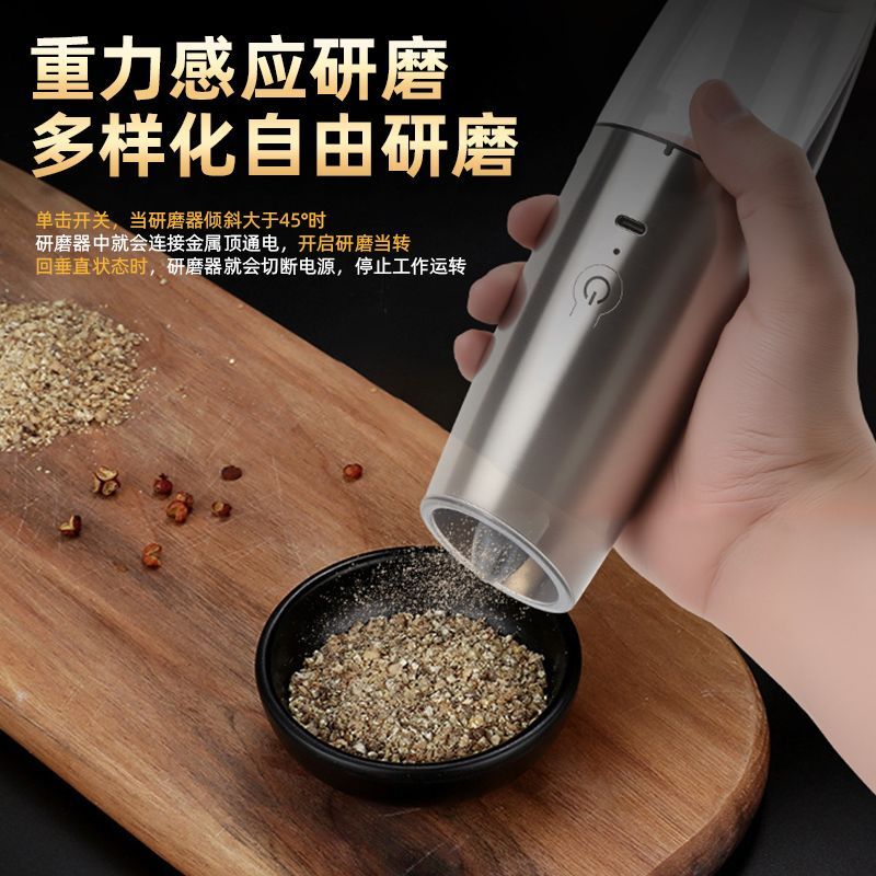 充电式不锈钢动胡椒研磨器