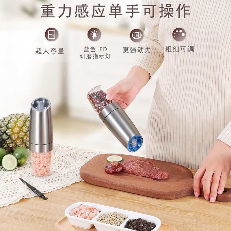 不锈钢电动胡椒研磨器重力